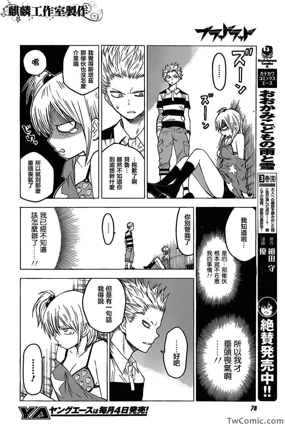 第49话 第19页