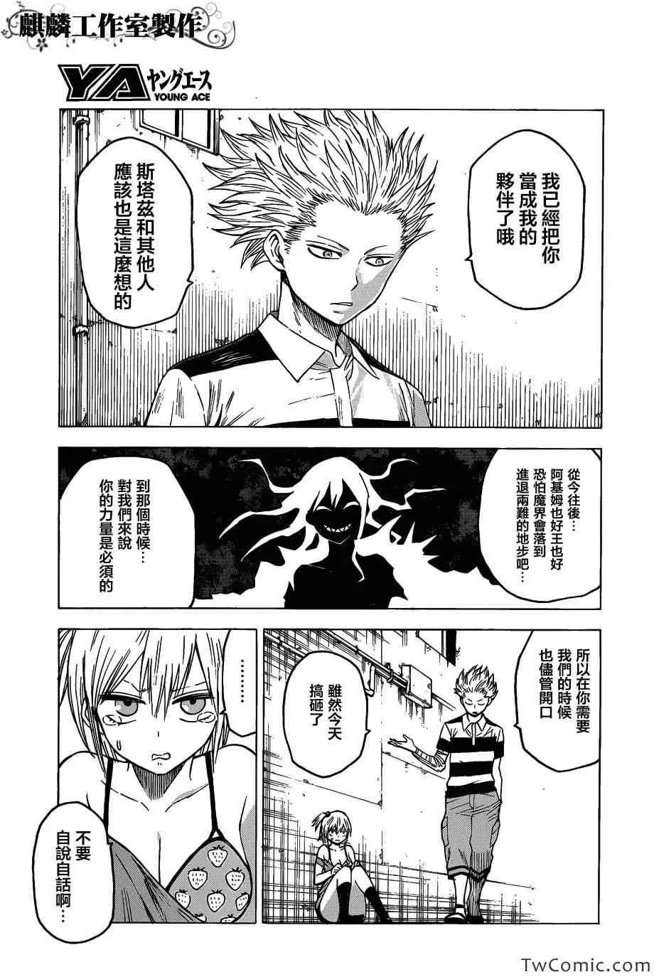 第49话 第20页