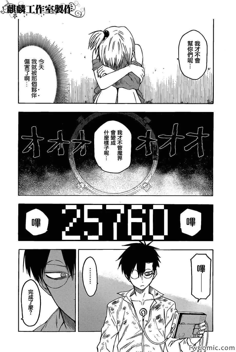第49话 第21页