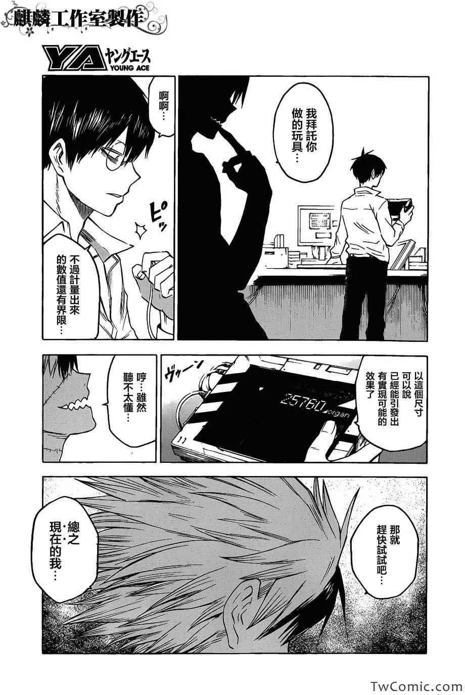 第49话 第22页