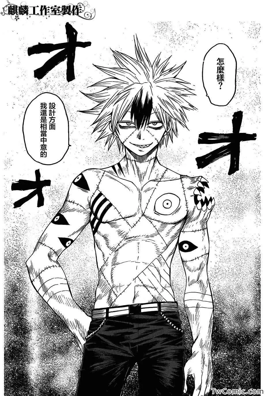 第49话 第23页