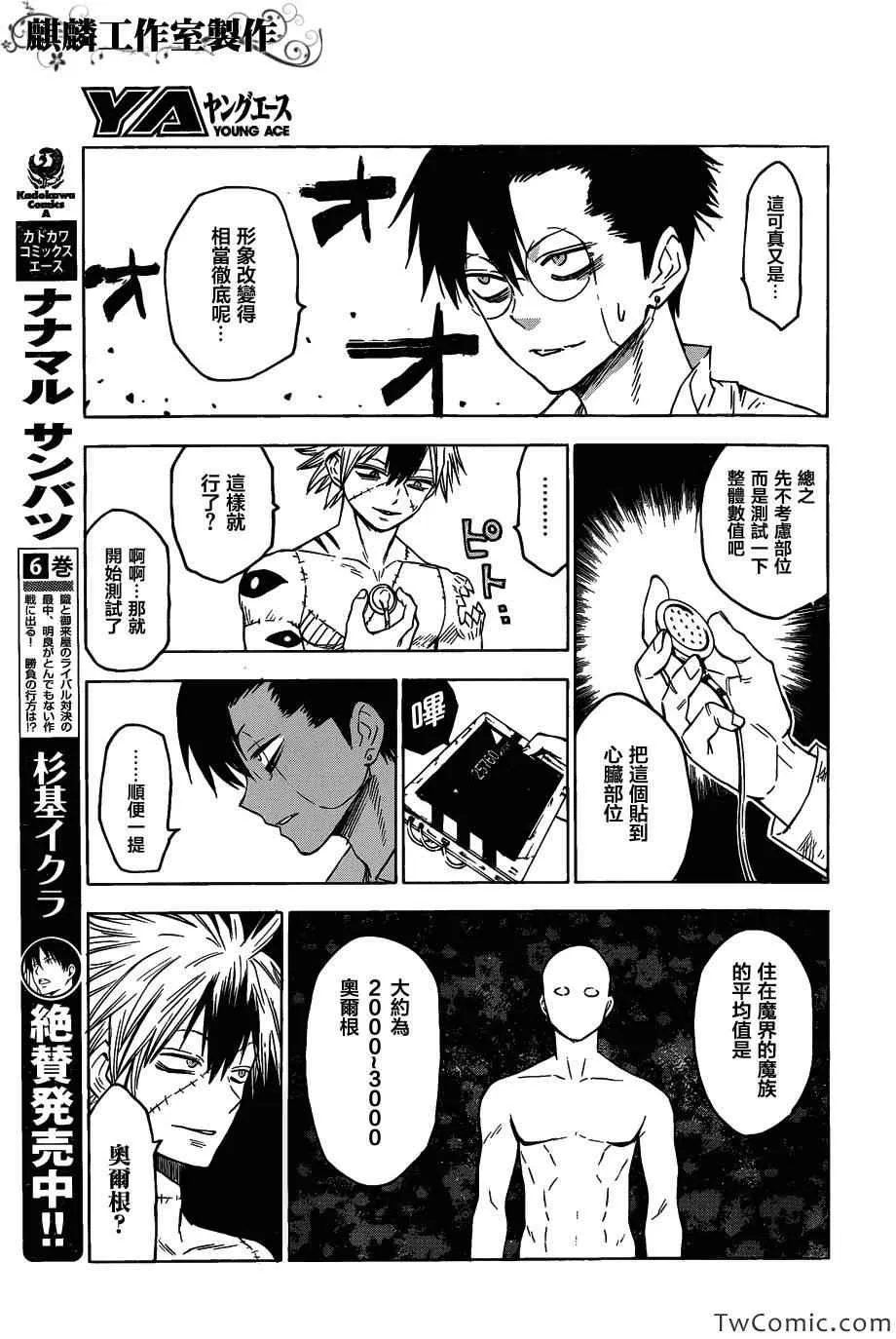 第49话 第24页