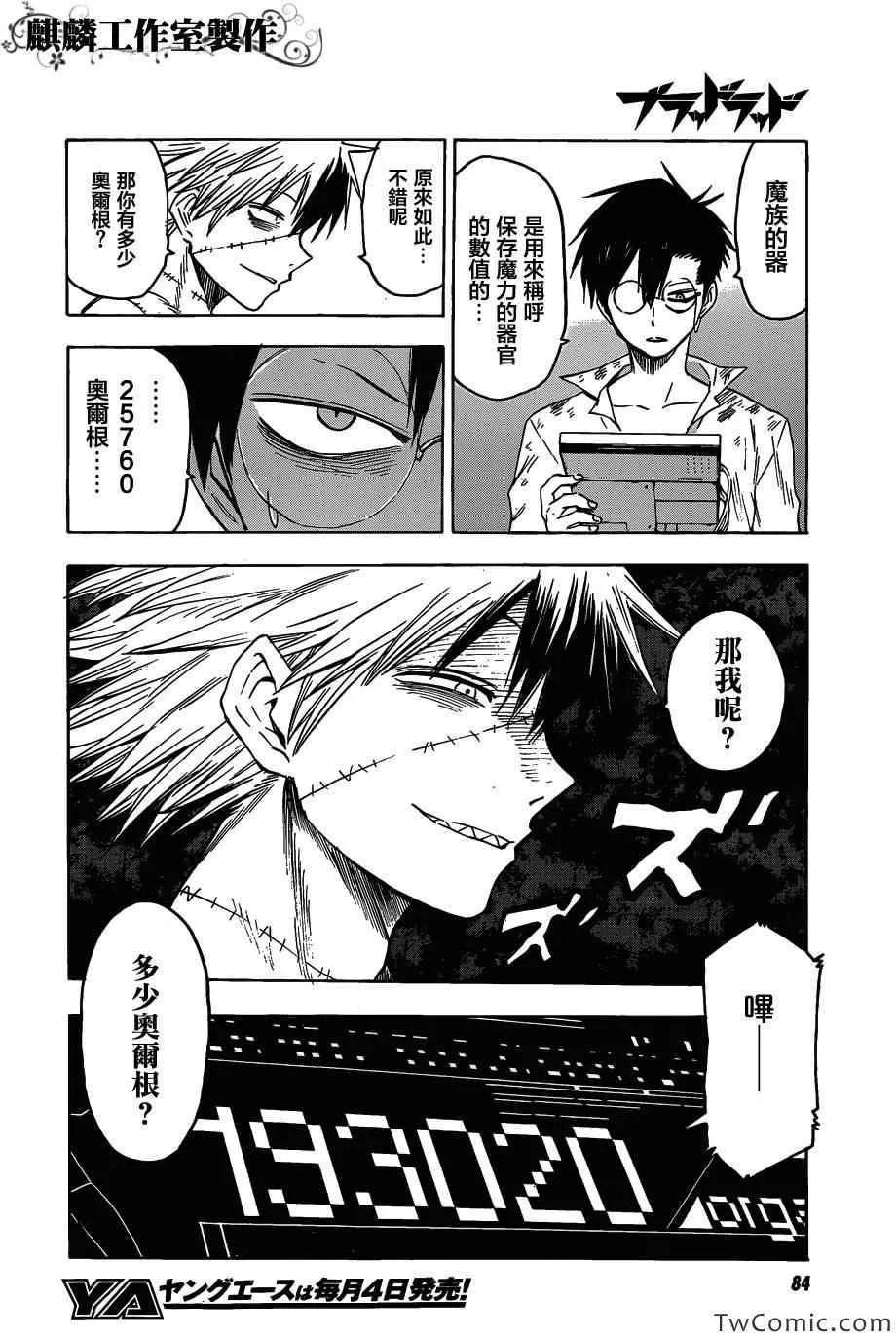 第49话 第25页