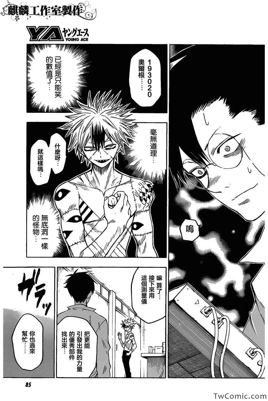 第49话 第26页