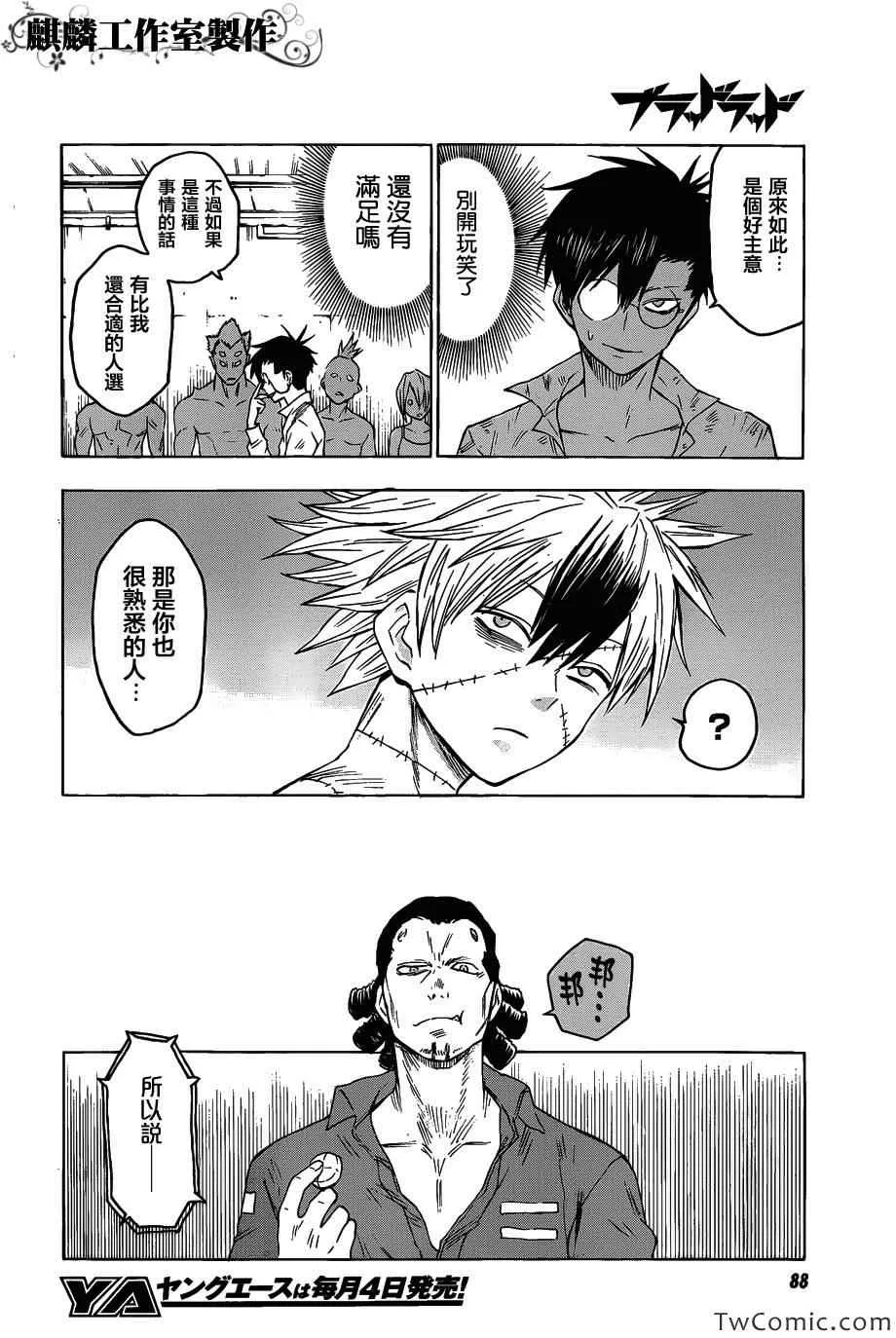 第49话 第28页