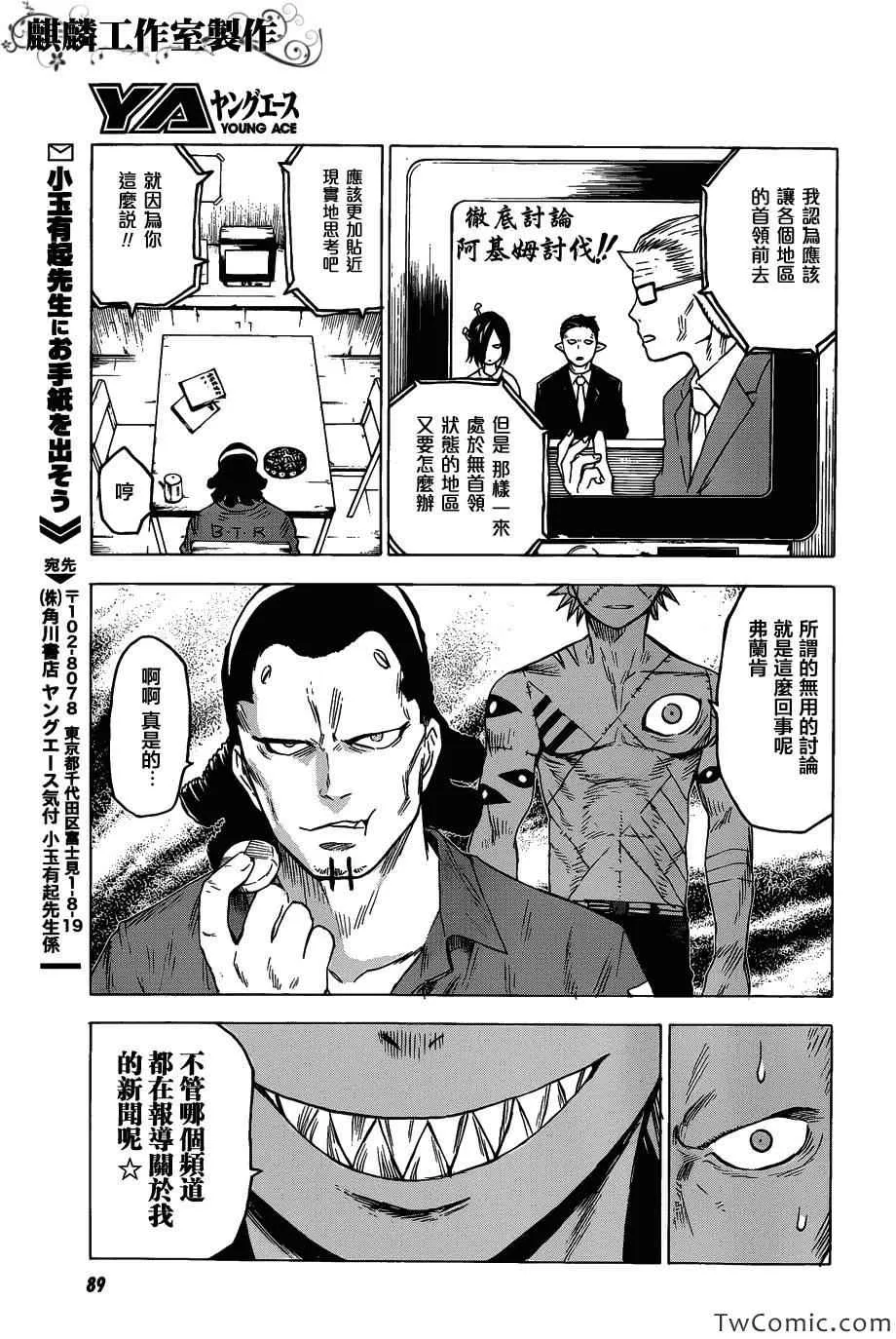 第49话 第29页