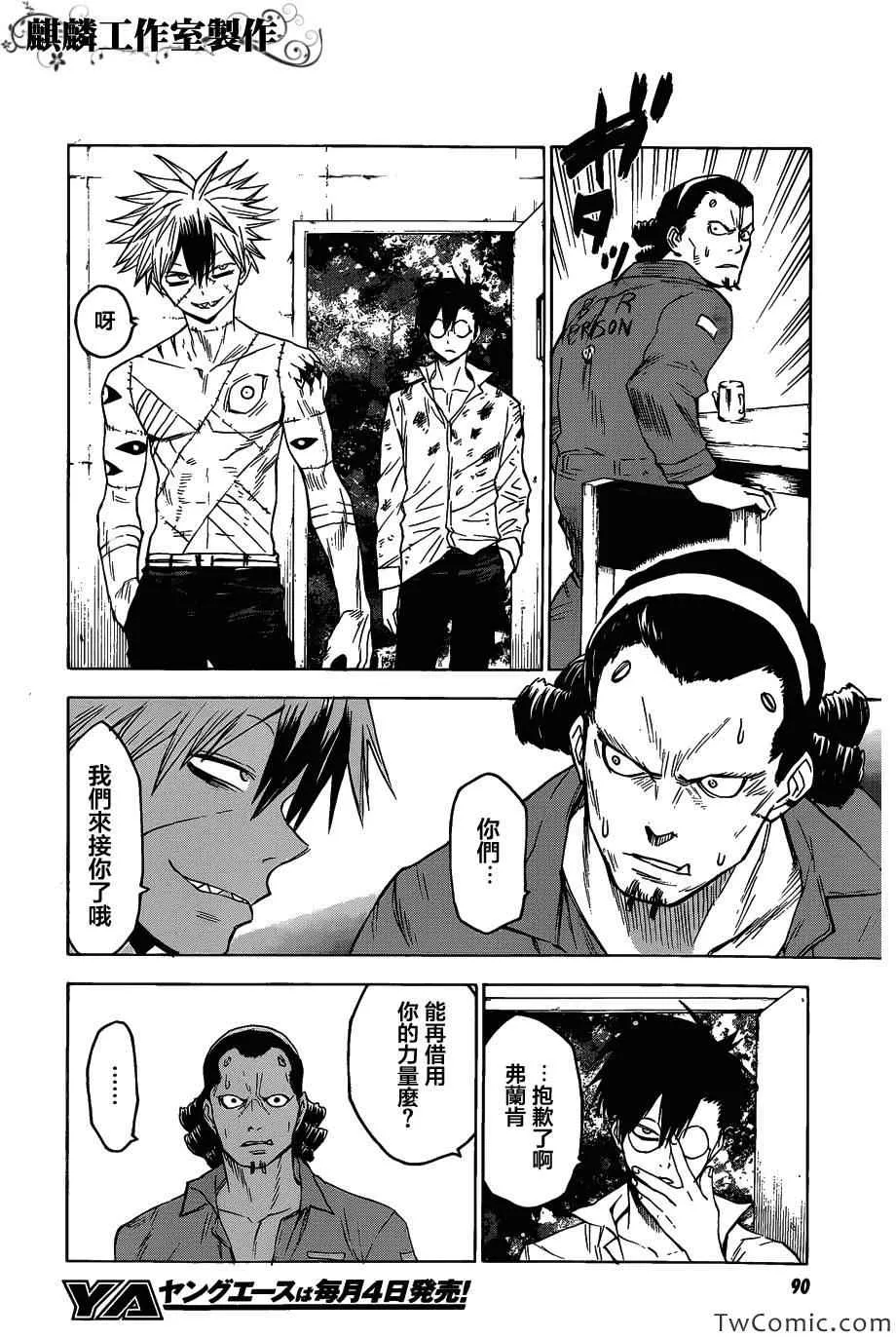 第49话 第30页