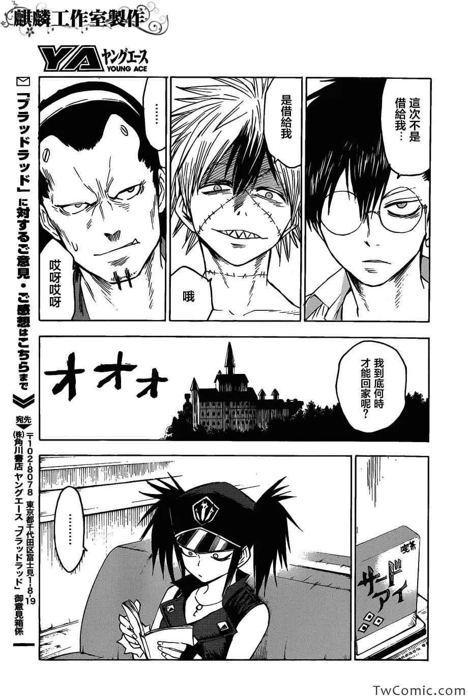 第49话 第31页