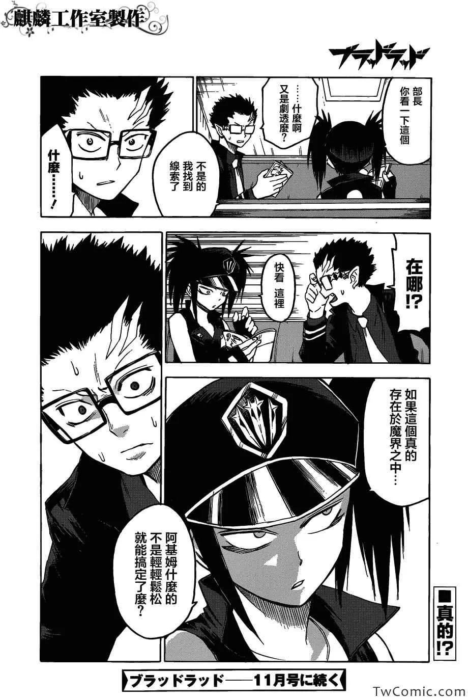 第49话 第32页