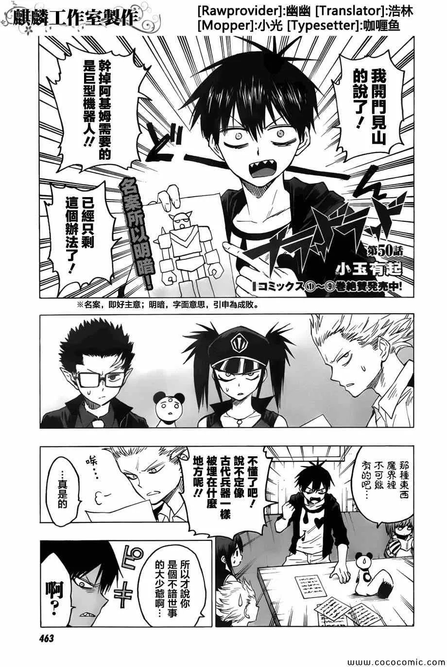 第50话 第1页