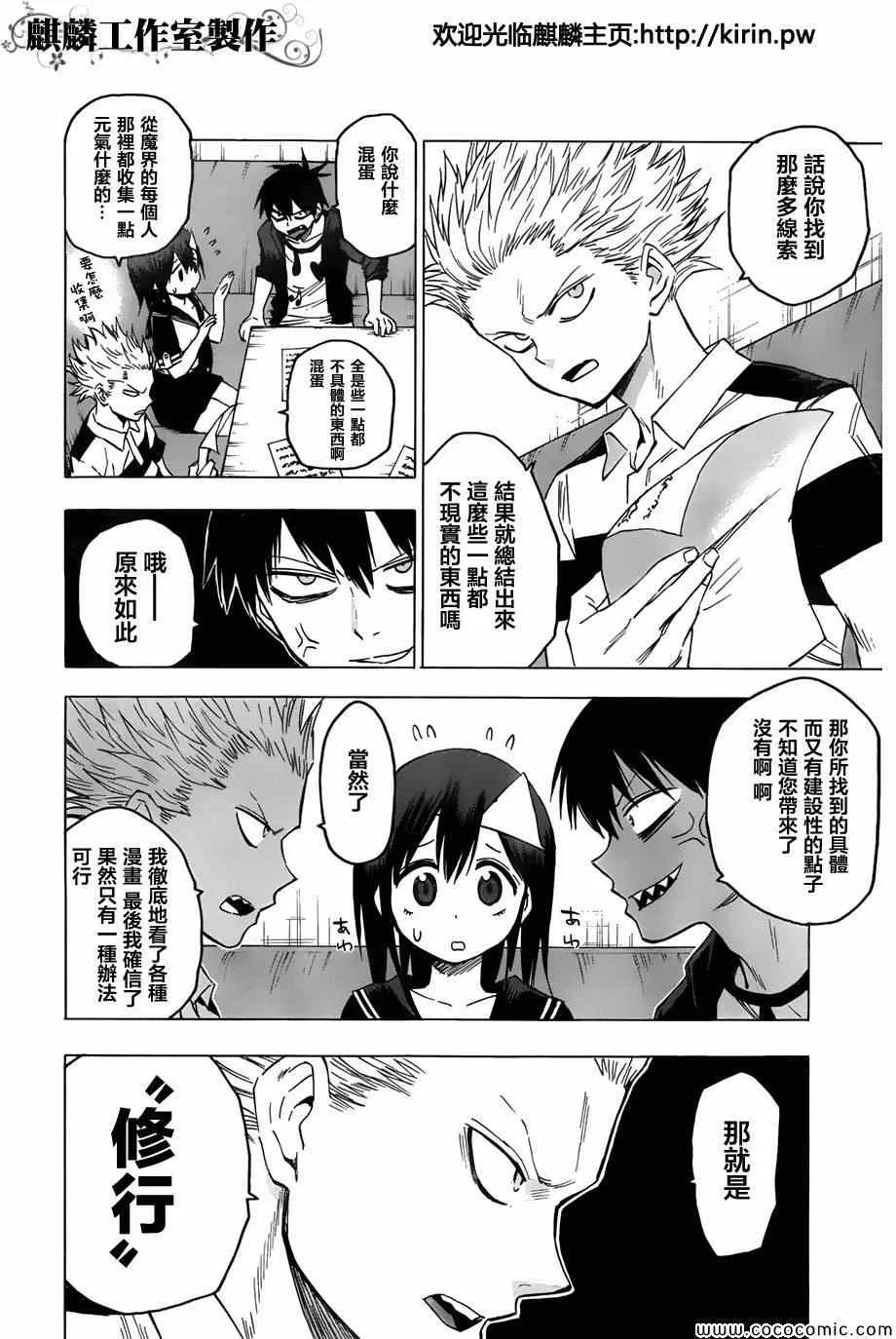 第50话 第2页