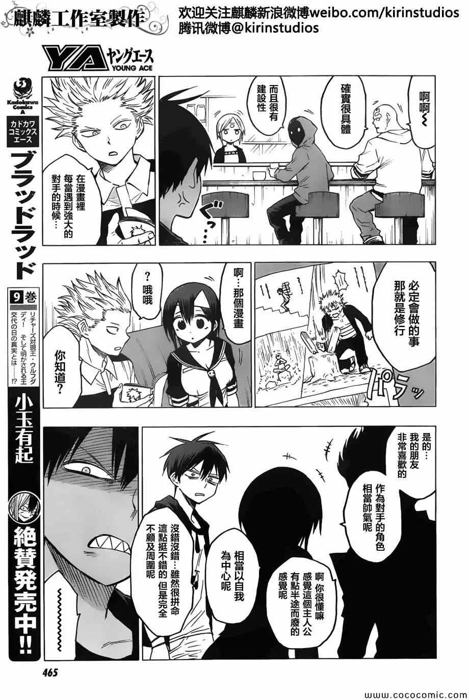 第50话 第3页