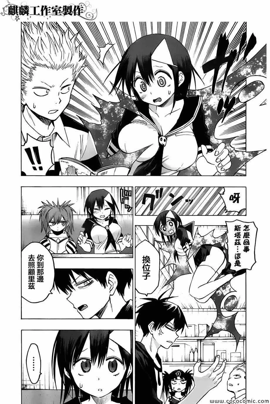 第50话 第4页
