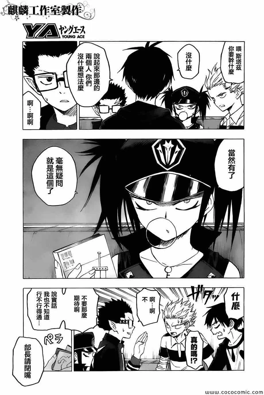 第50话 第5页