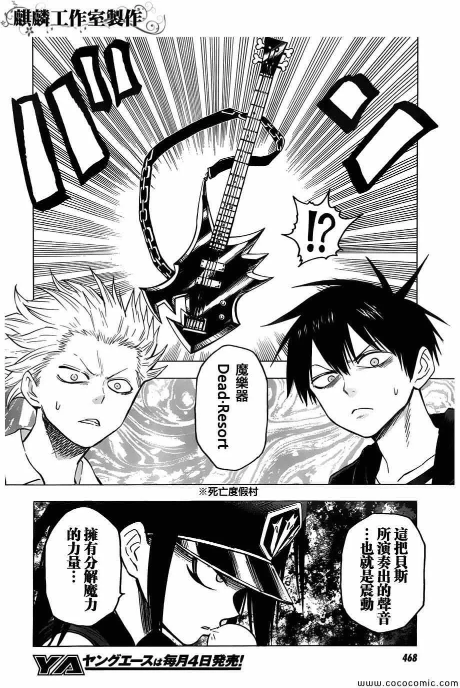 第50话 第6页