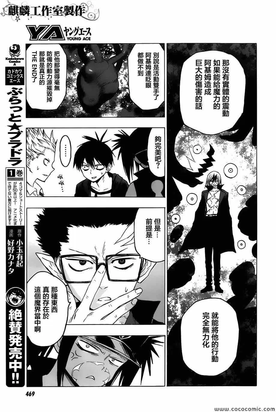 第50话 第7页