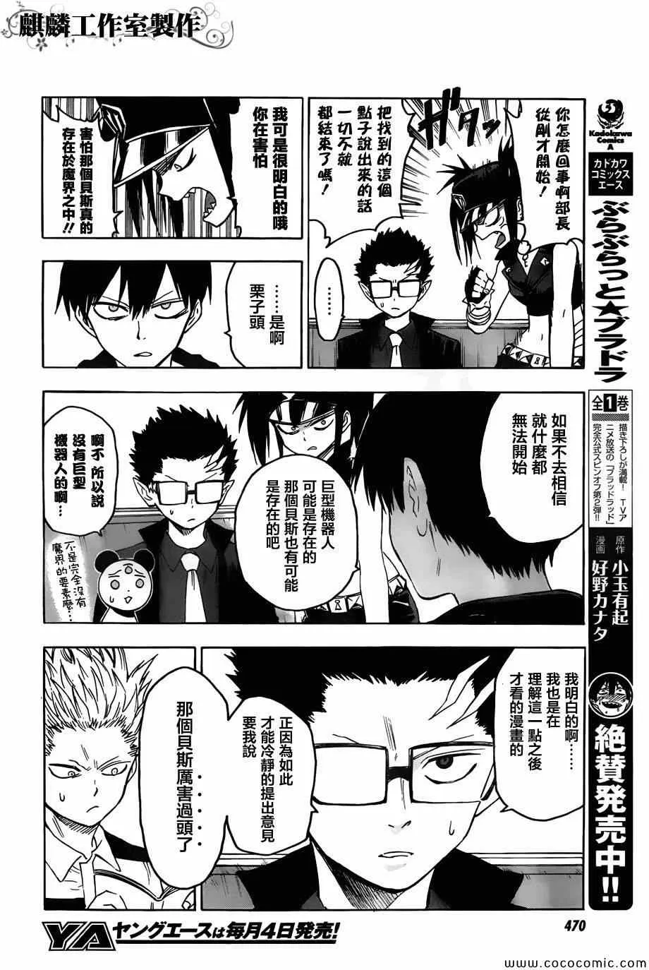 第50话 第8页