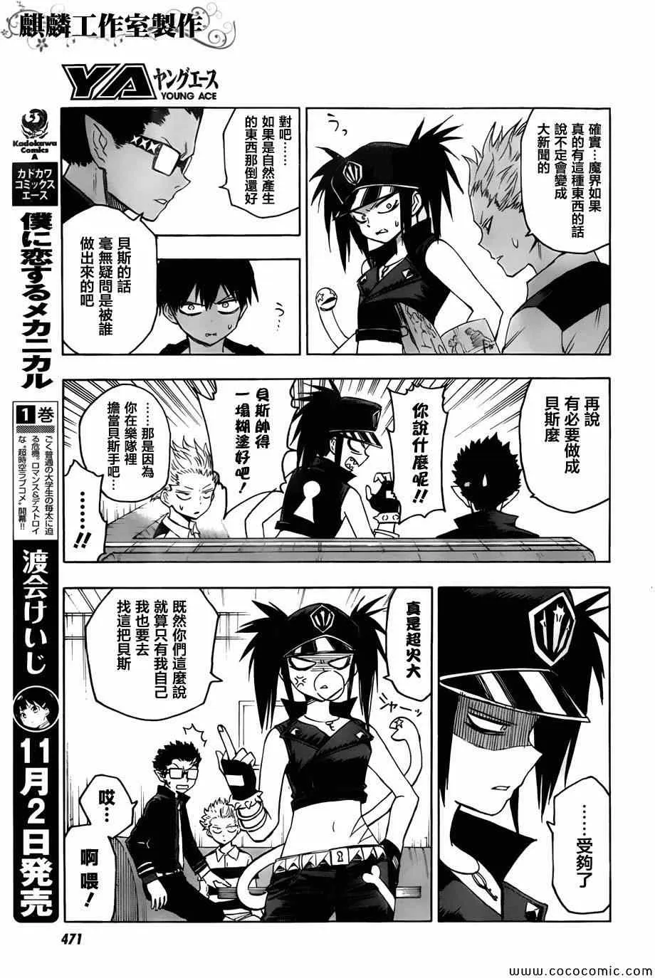 第50话 第9页