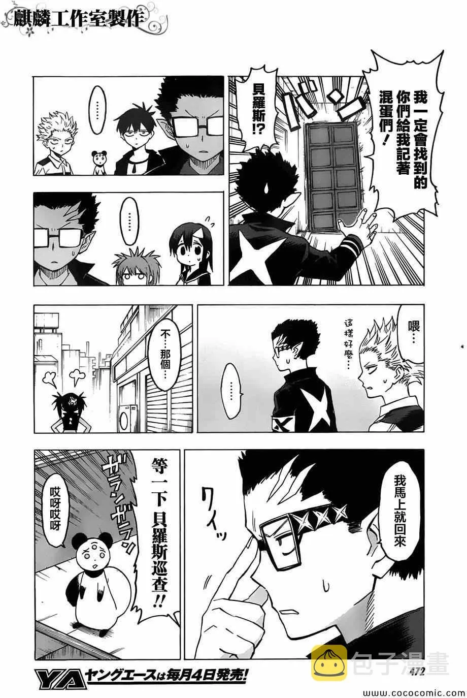 第50话 第10页