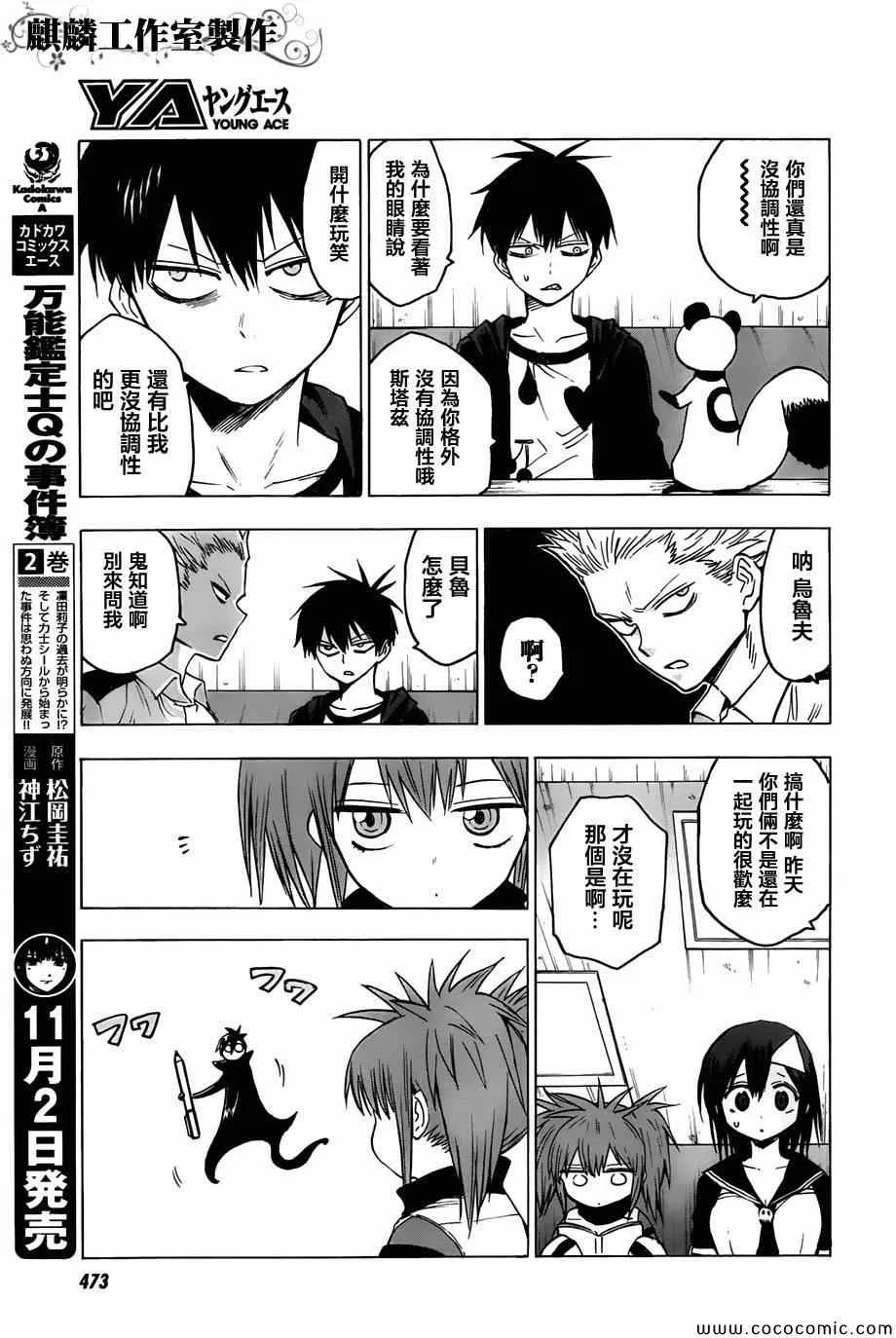 第50话 第11页
