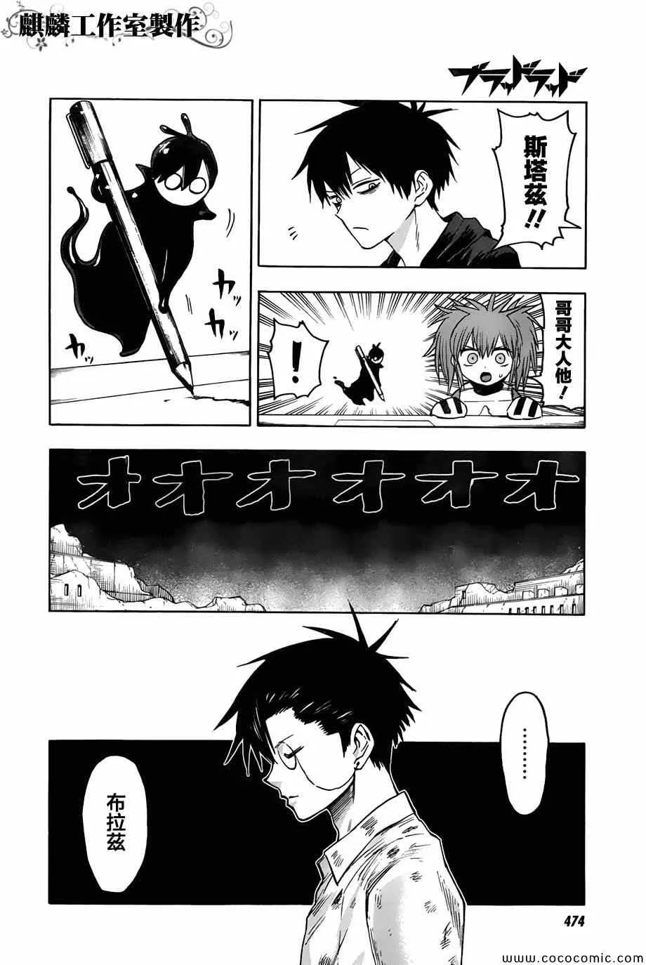 第50话 第12页