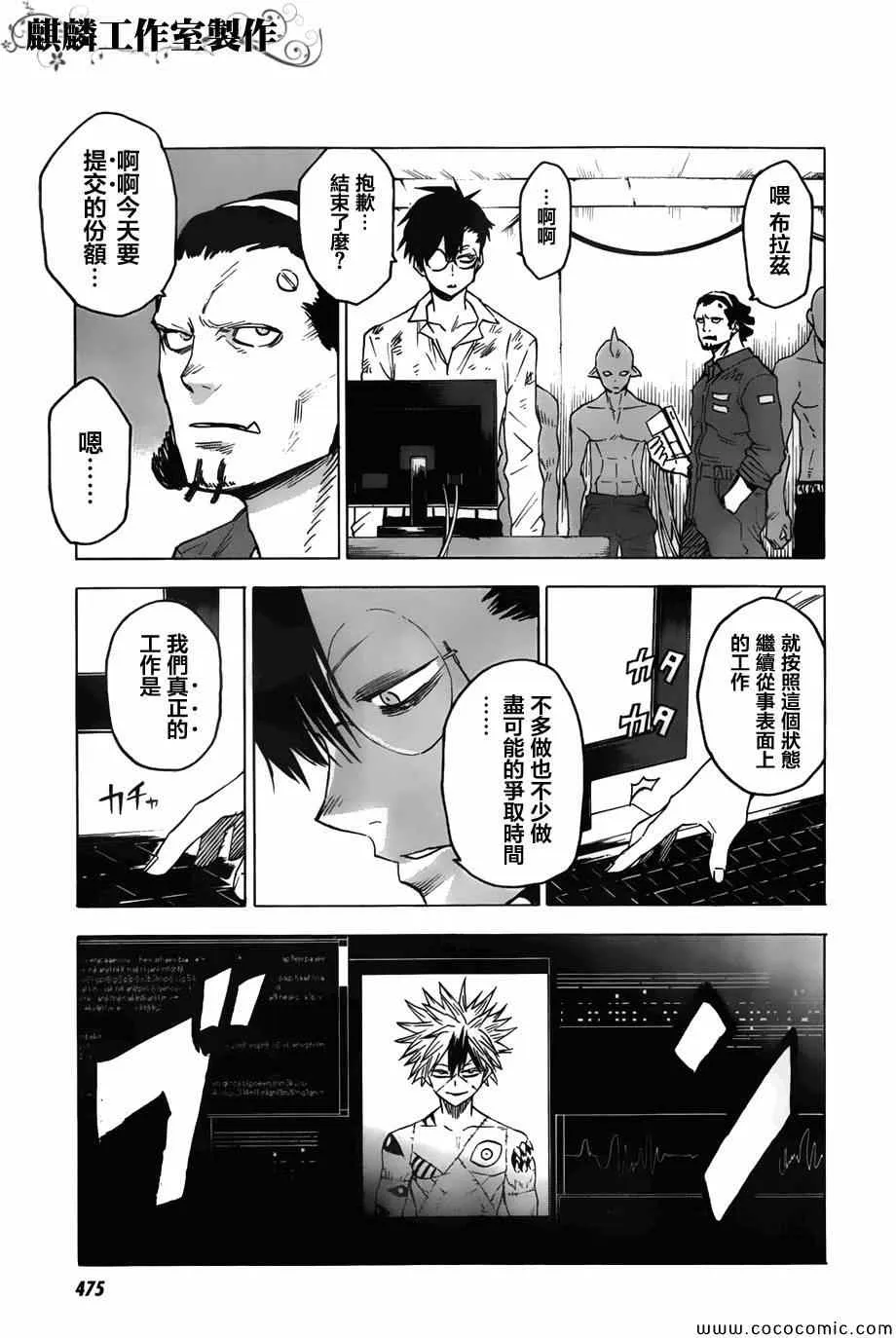 第50话 第13页