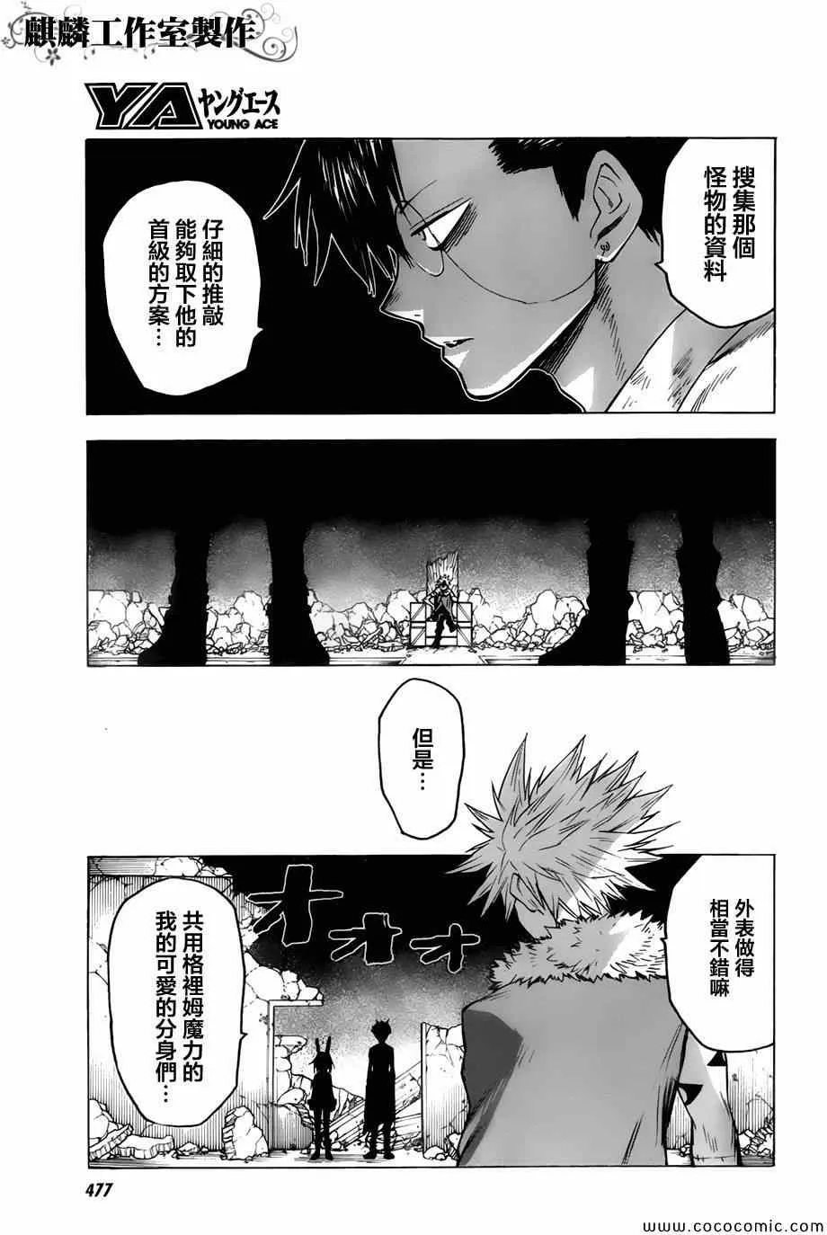 第50话 第15页