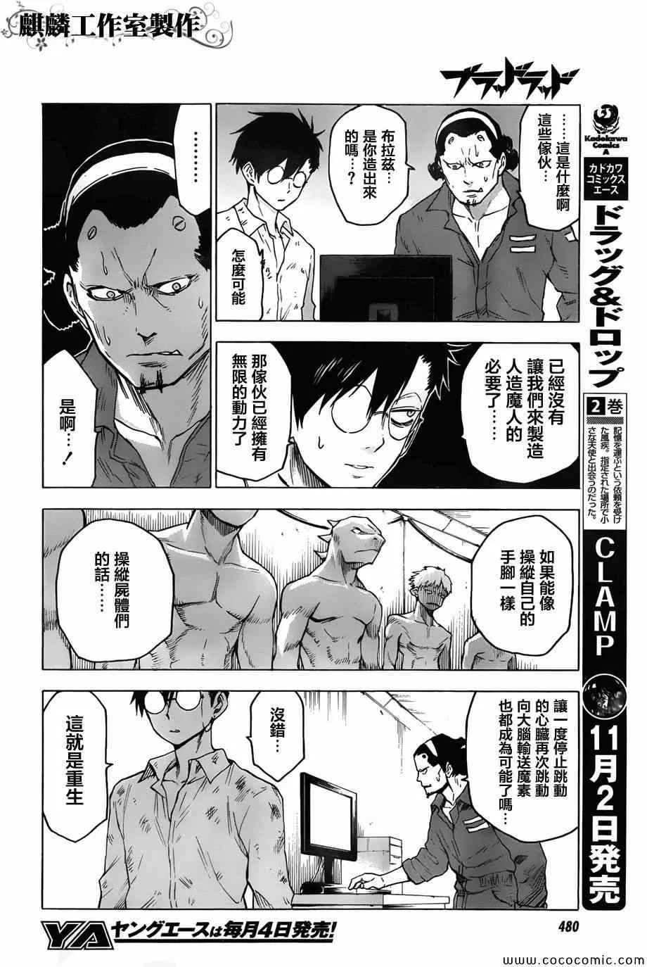 第50话 第17页