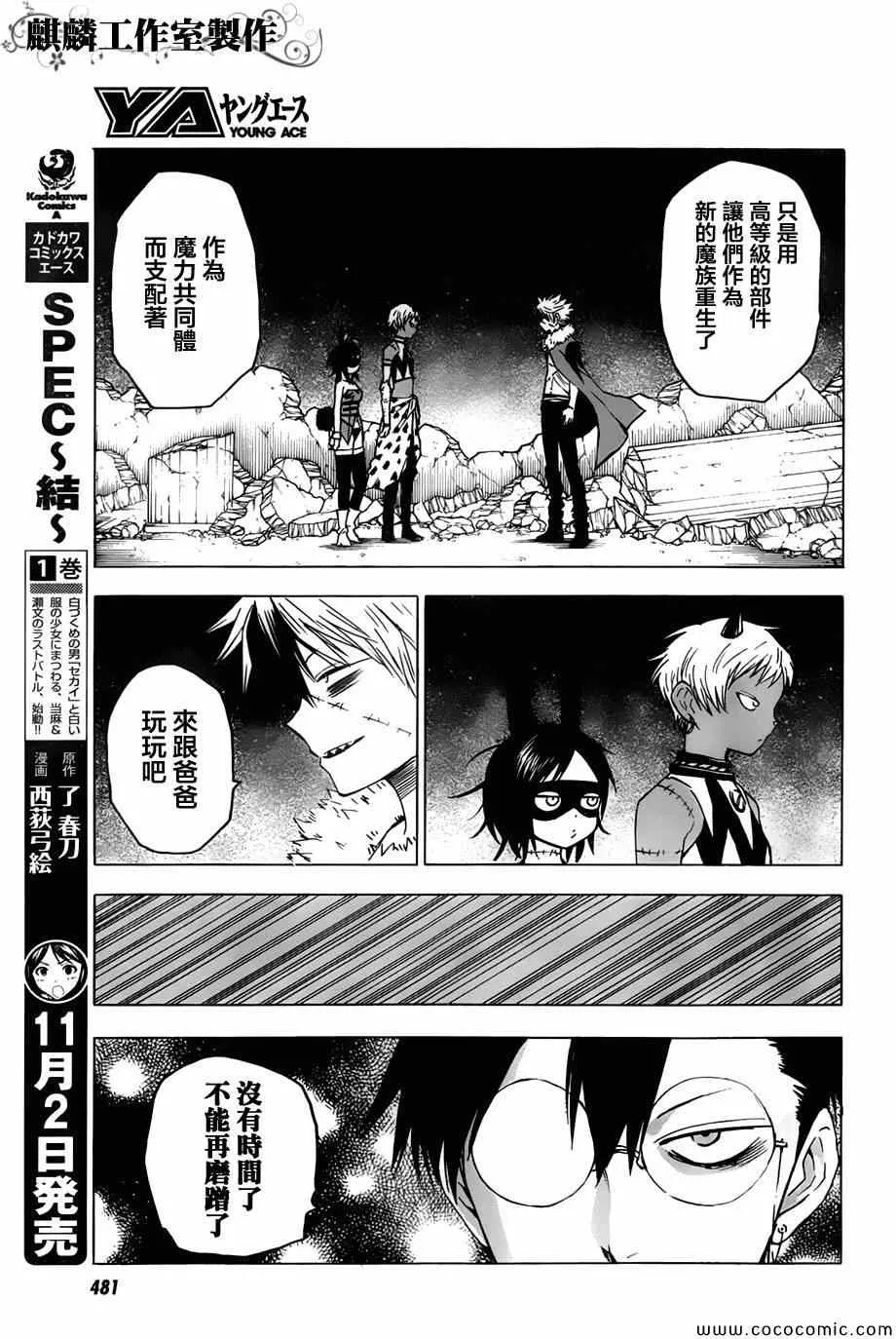 第50话 第18页