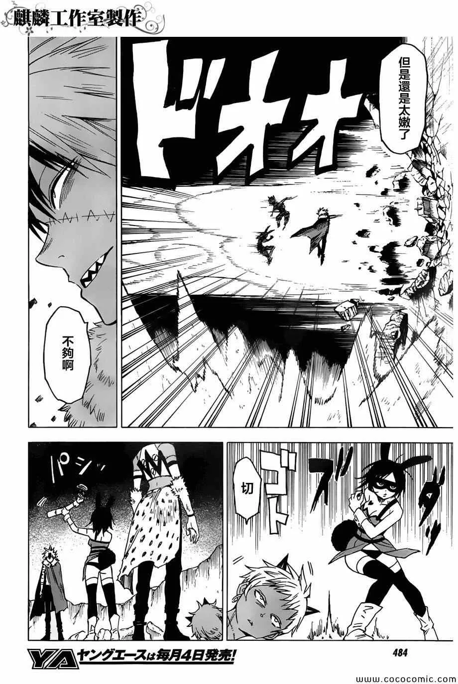 第50话 第21页