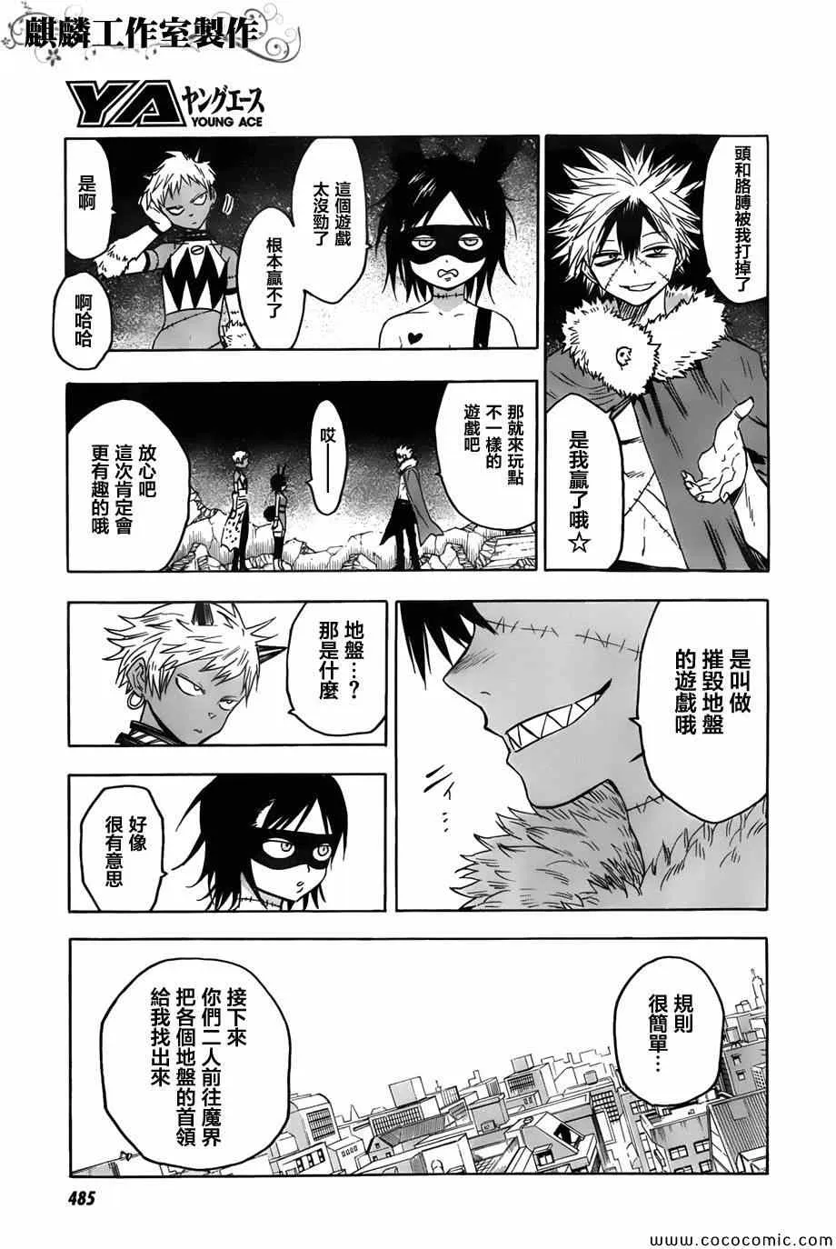 第50话 第22页