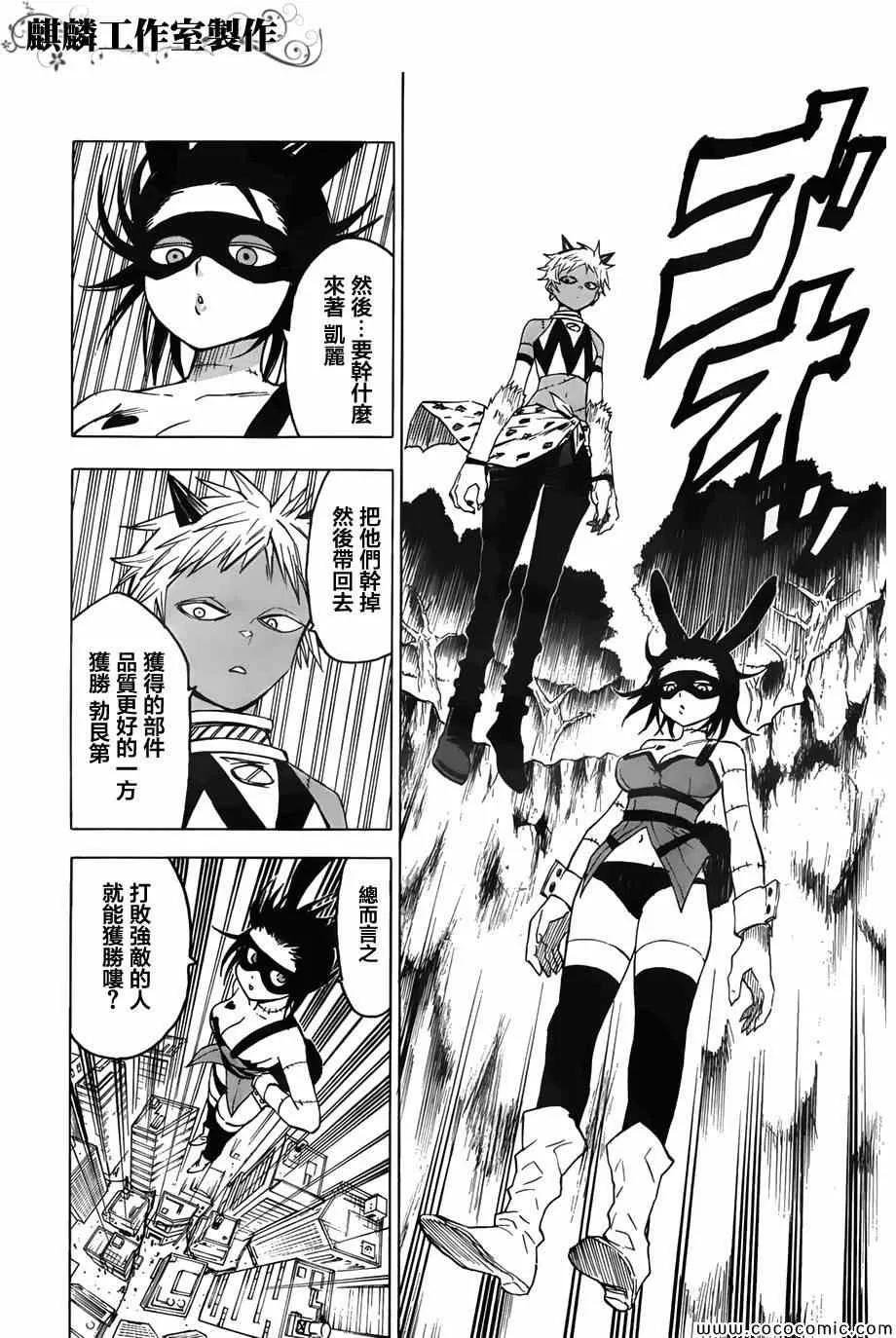 第50话 第23页