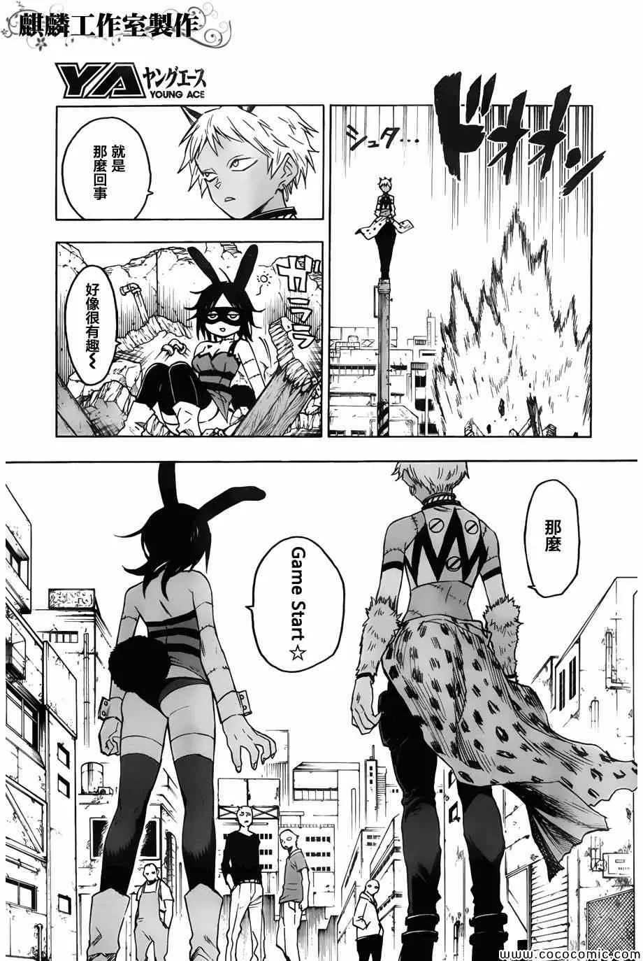第50话 第24页