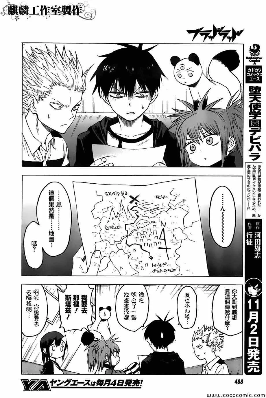 第50话 第25页