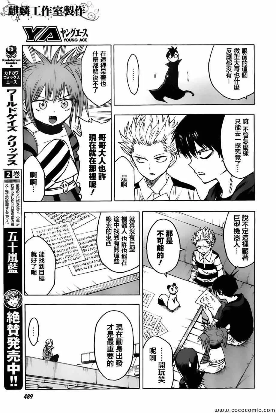 第50话 第26页