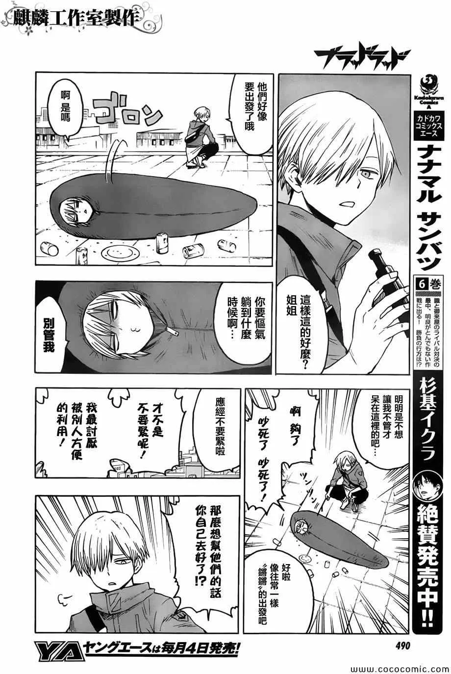 第50话 第27页