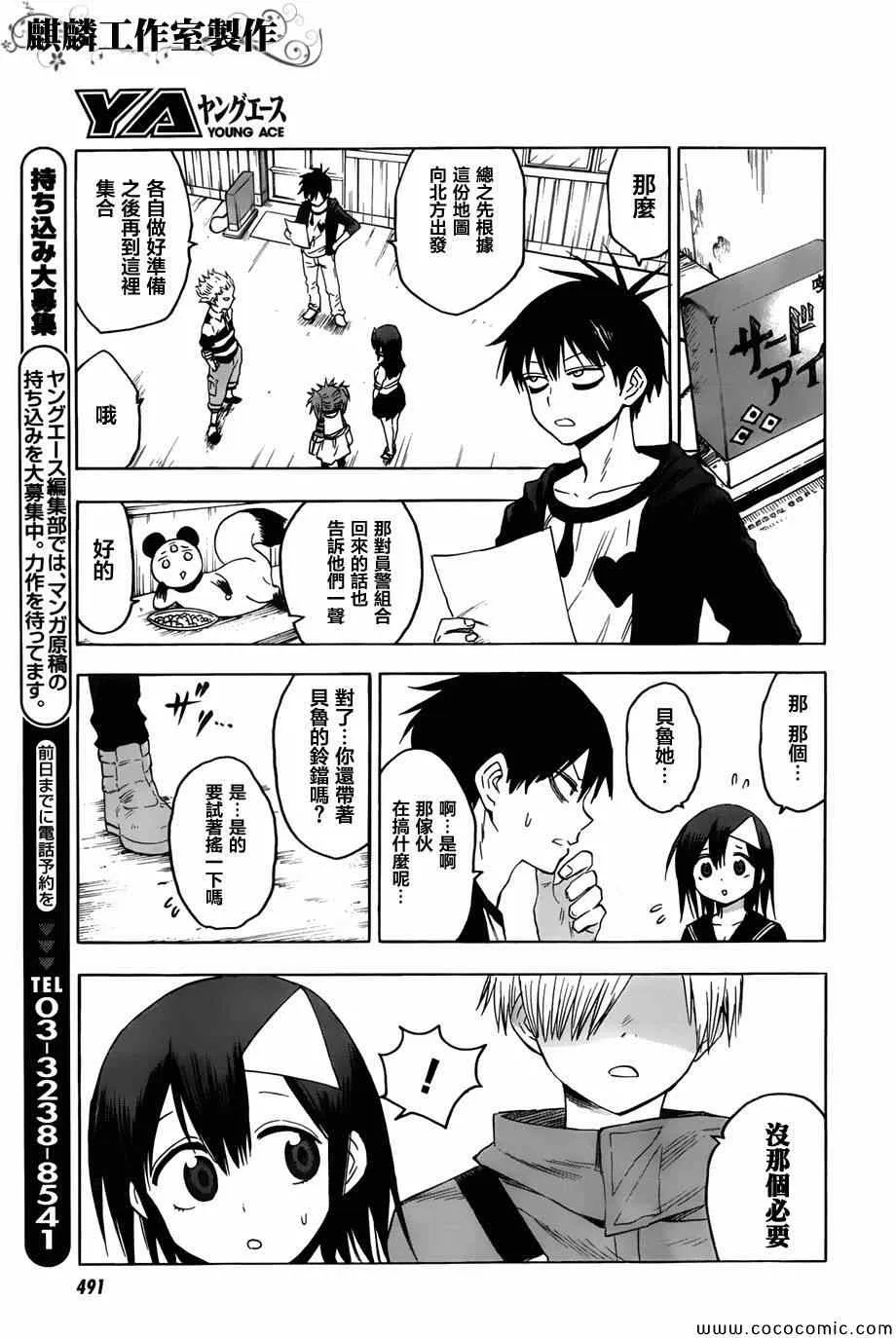 第50话 第28页