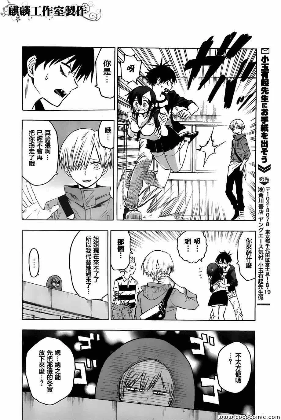 第50话 第29页