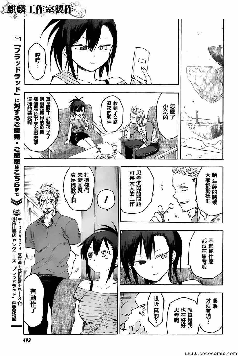 第50话 第30页