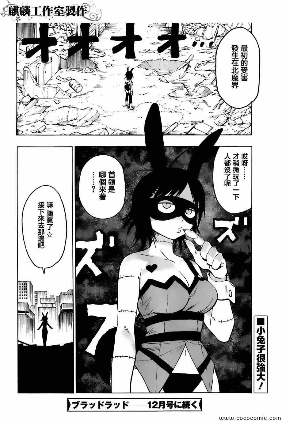 第50话 第31页
