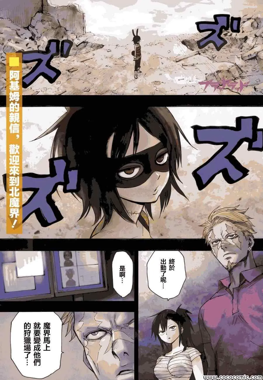第51话 第1页