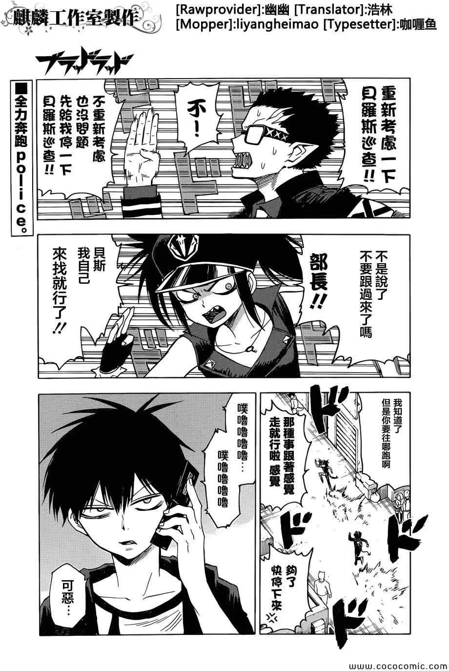 第51话 第3页