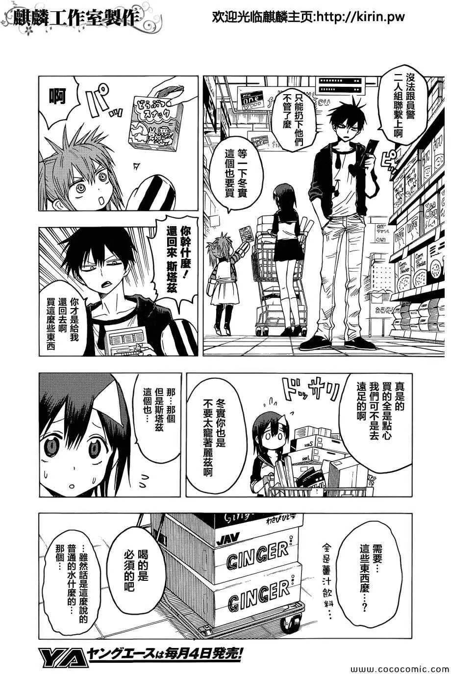 第51话 第4页