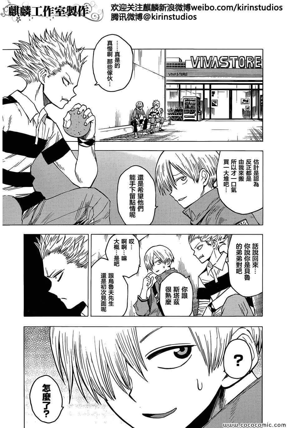 第51话 第5页