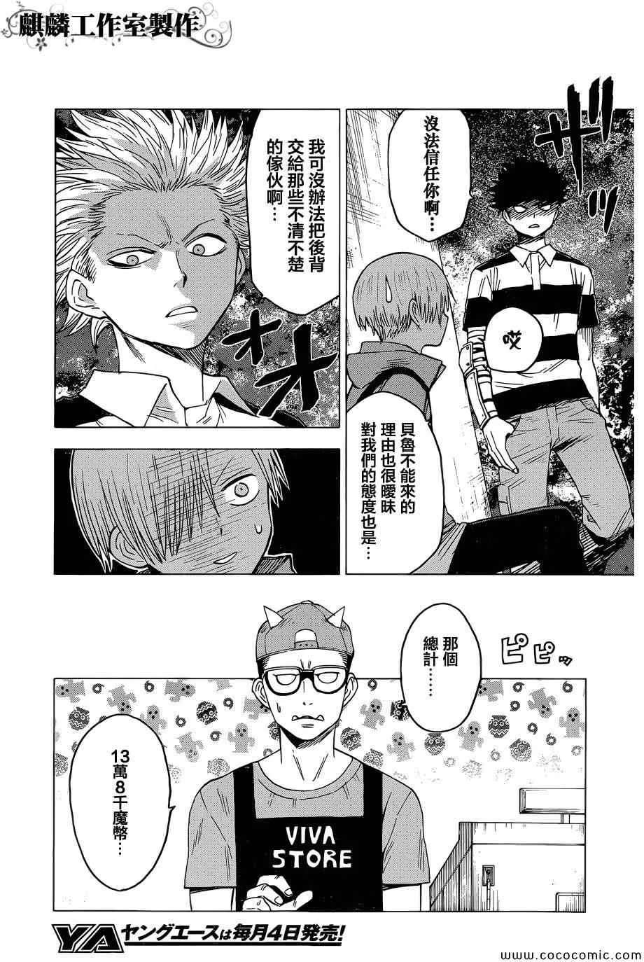 第51话 第6页