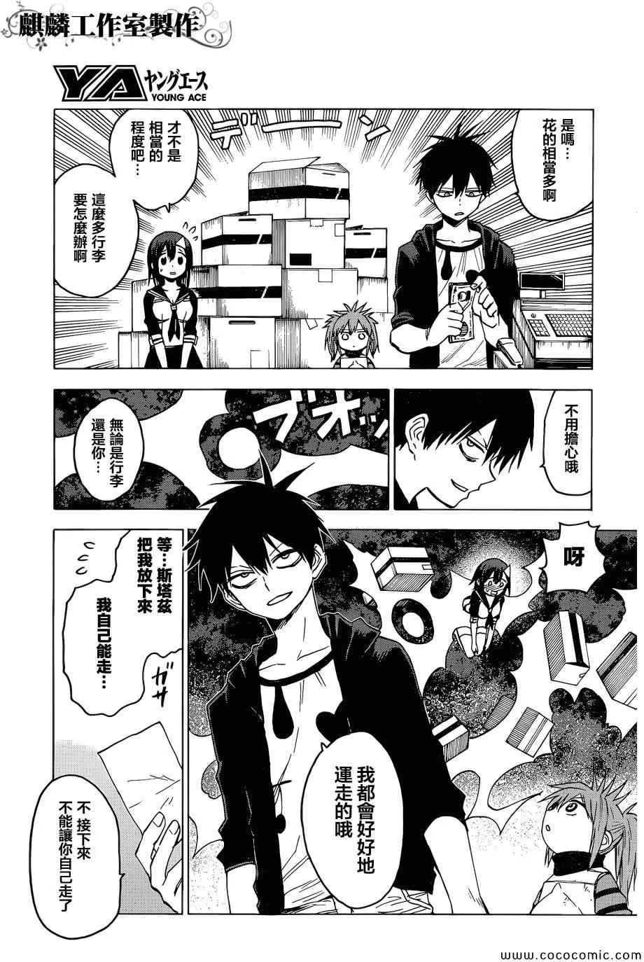 第51话 第7页