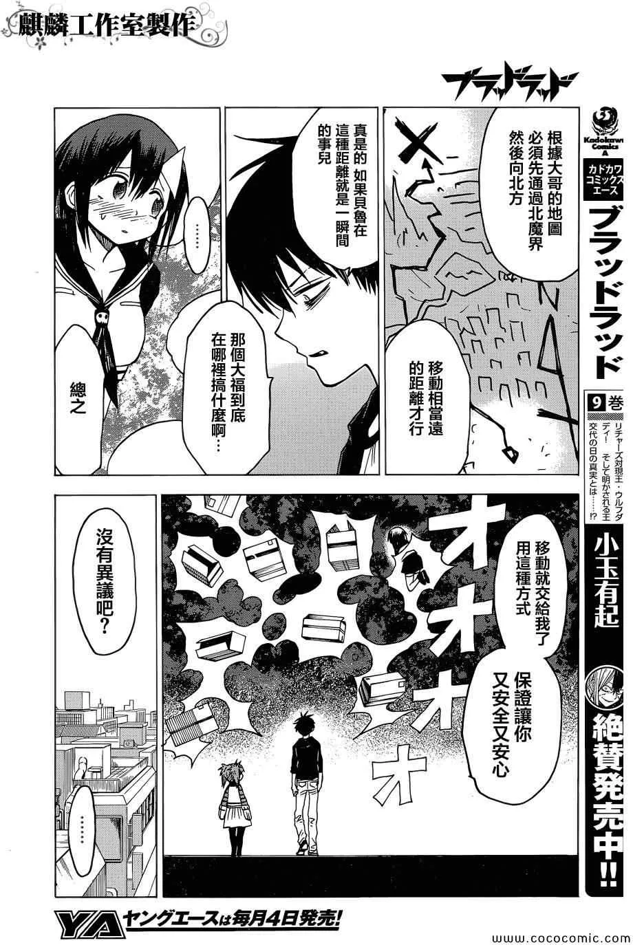 第51话 第8页