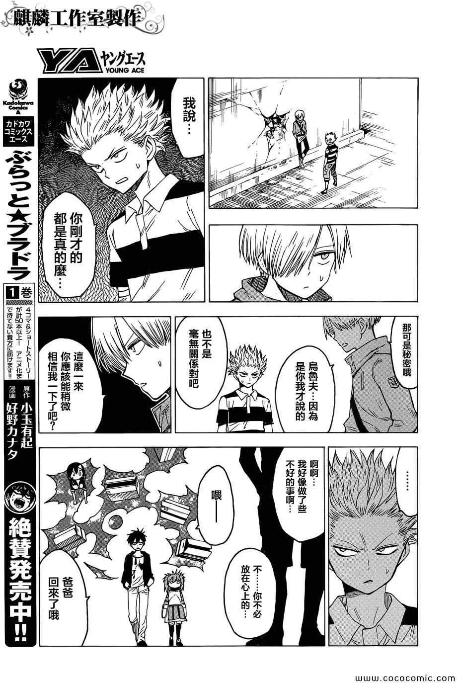 第51话 第9页