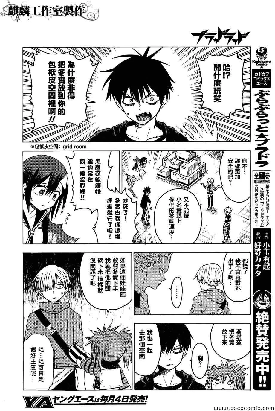 第51话 第10页