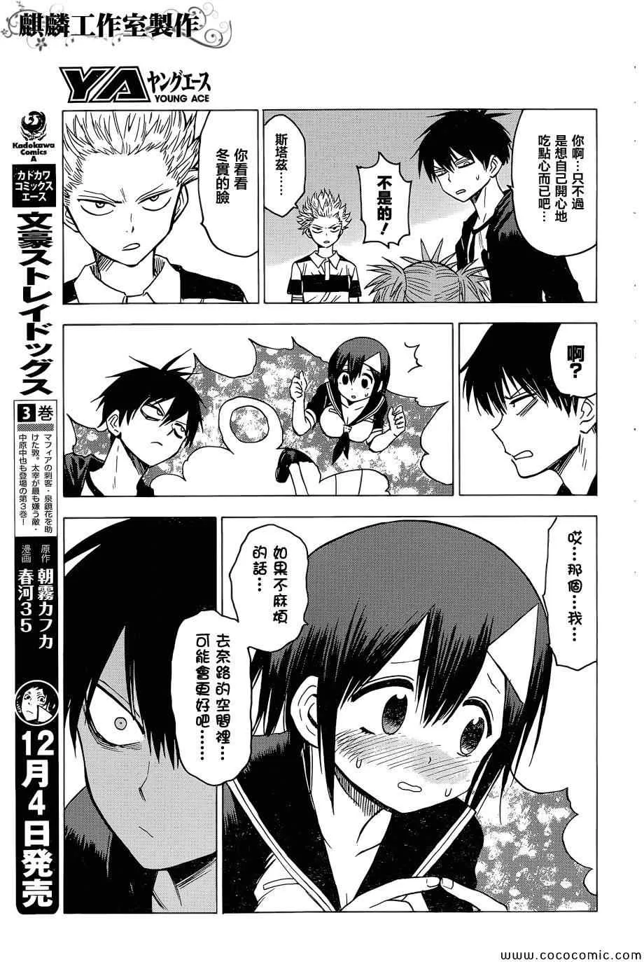 第51话 第11页